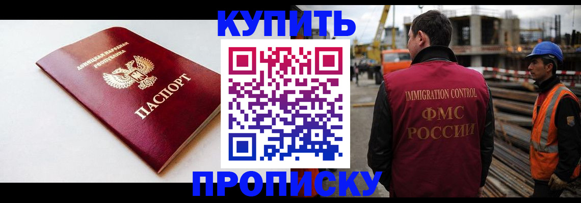 временная регистрация недорого в Нижнем Новгороде