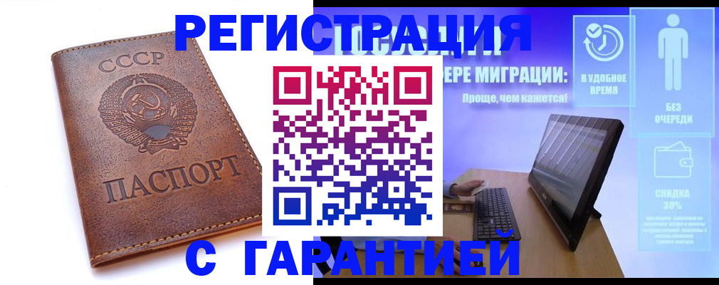 временная регистрация в квартире в Нижнем Новгороде