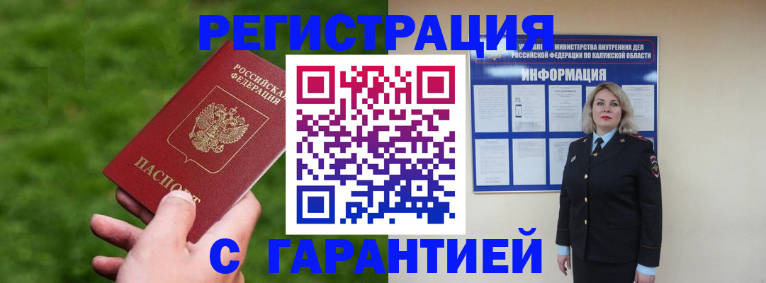 прописка в Нижнем Новгороде