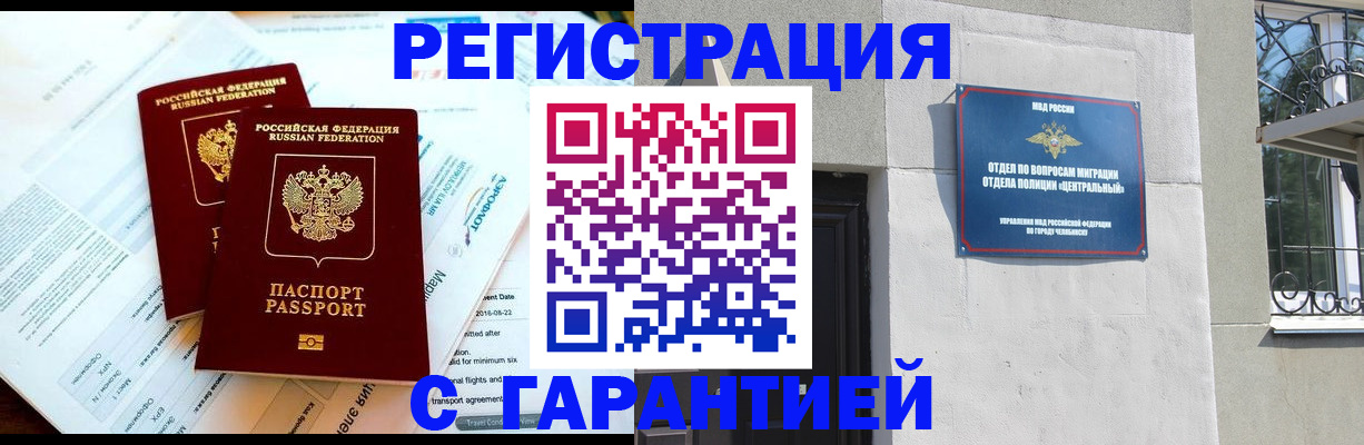 временная регистрация гарантия в Нижнем Новгороде