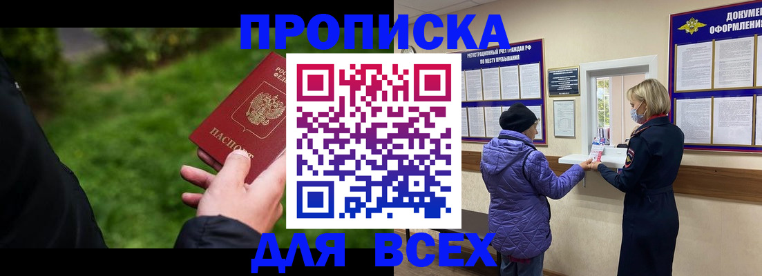 временная регистрация гарантия в Нижнем Новгороде