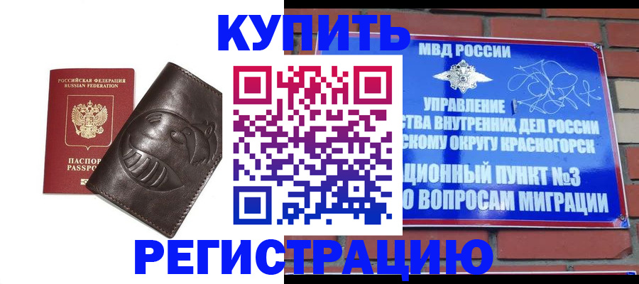 прописка в квартире в Нижнем Новгороде