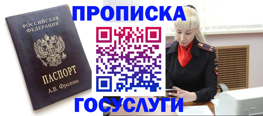 прописка для работы в Нижнем Новгороде