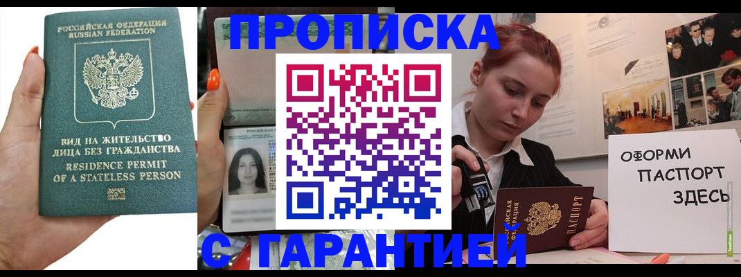 прописка в квартире в Нижнем Новгороде