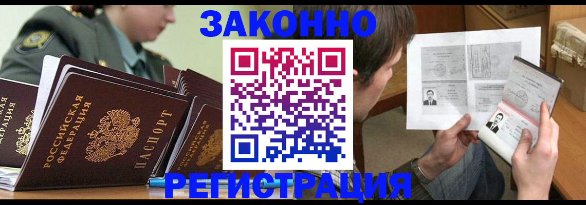 прописка для кредита в Нижнем Новгороде